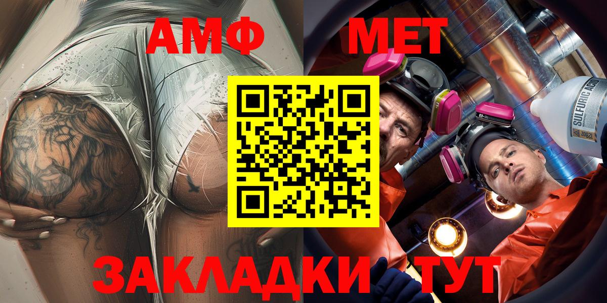 АМФЕТАМИН VHQ  Вход с VPN  Всеволожск 