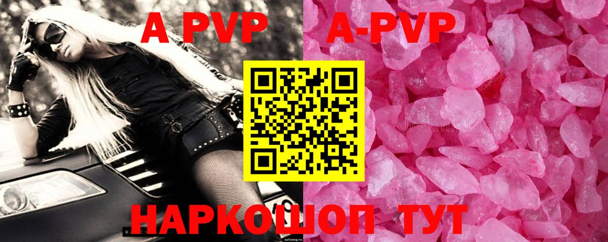 Alfa_PVP Crystall  Вход с VPN  Всеволожск  Alpha PVP СК КРИС 