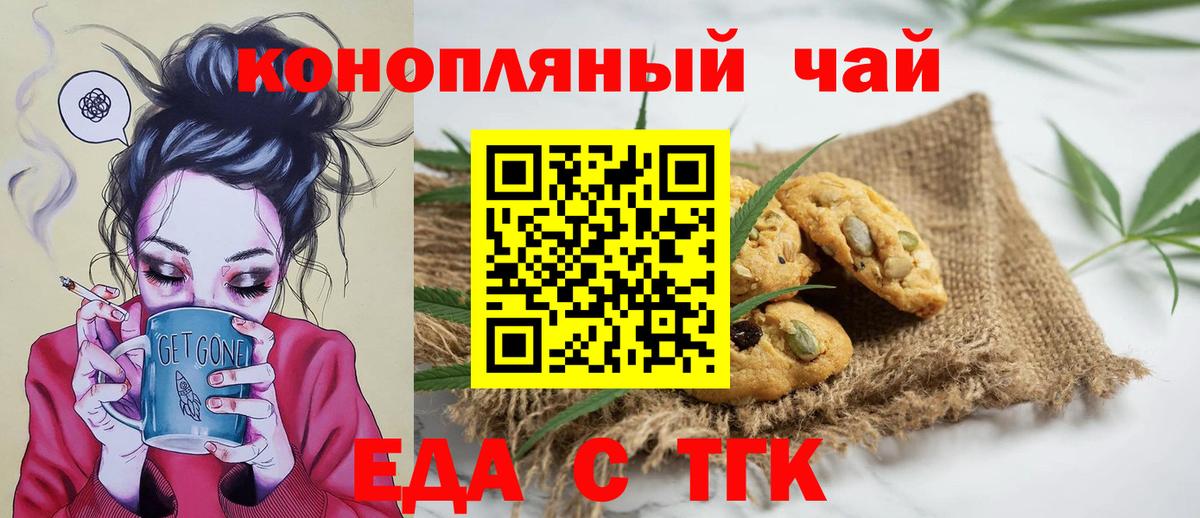Печенье с ТГК конопля  Вход с VPN  Всеволожск 