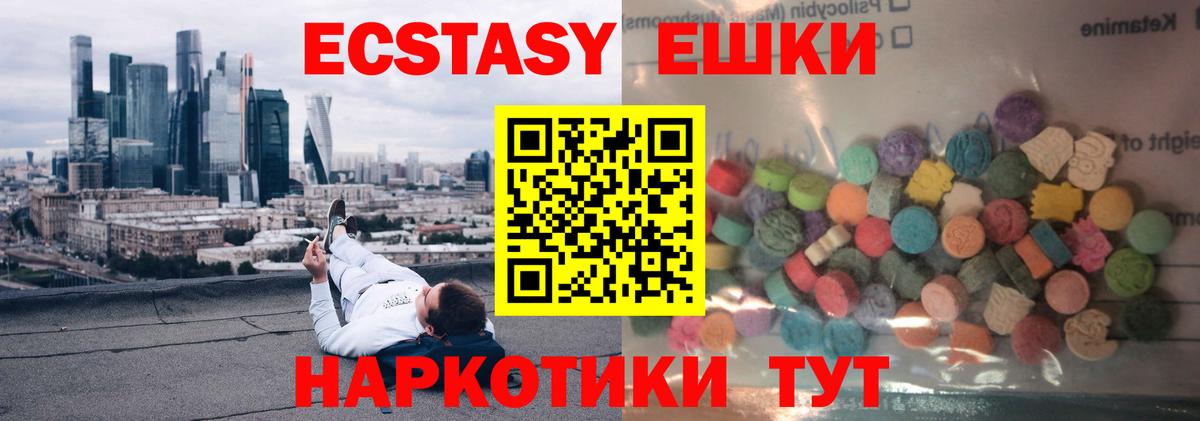 Экстази  Ecstasy круглые  ЭКСТАЗИ louis Vuitton  Вход с VPN  Всеволожск 