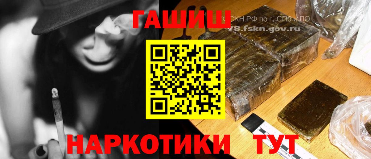 Гашиш hashish  Вход с VPN  Всеволожск  ГАШИШ 40% ТГК 