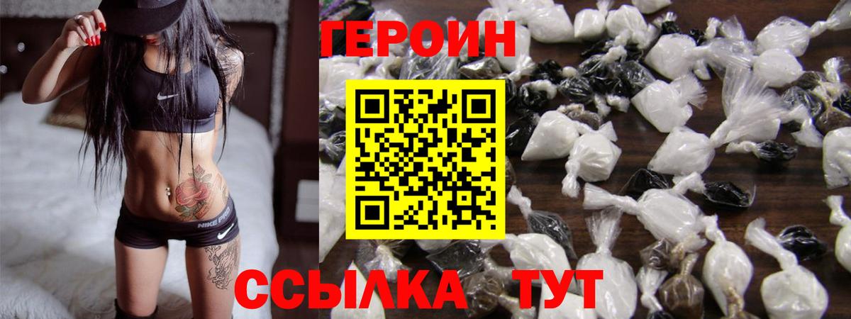 ГЕРОИН белый  Вход с VPN  Всеволожск 