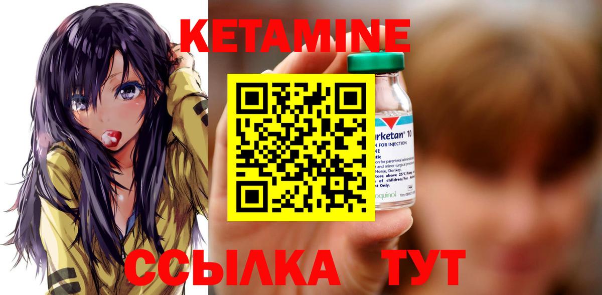 КЕТАМИН VHQ  Вход с VPN  Всеволожск 