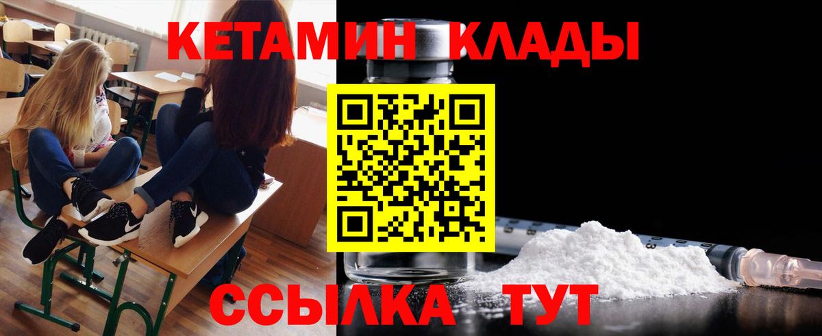 КЕТАМИН VHQ Всеволожск