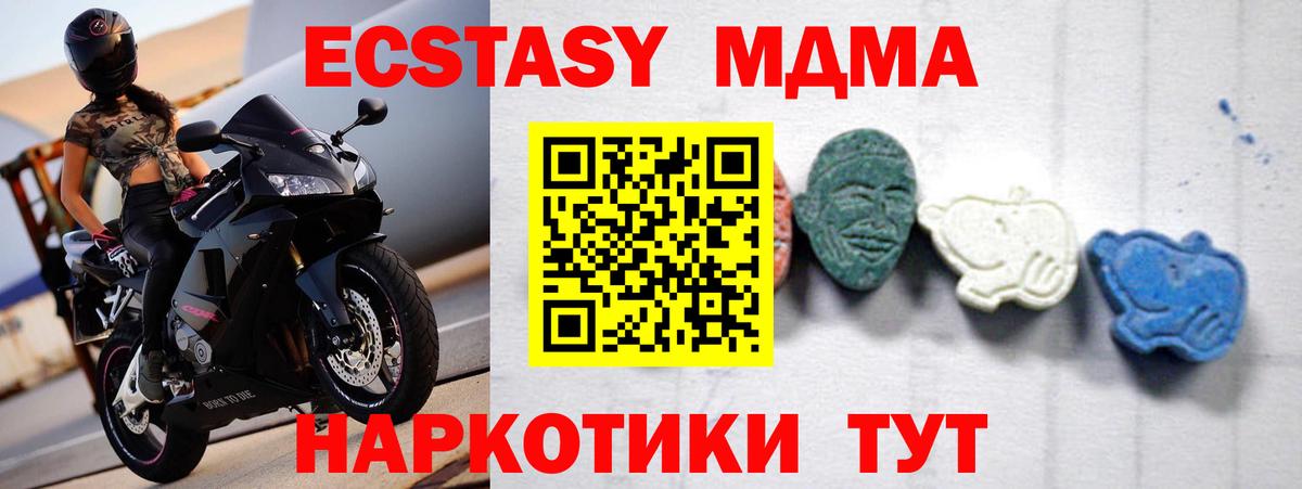 Всеволожск  MDMA кристаллы  Вход с VPN  MDMA  МДМА VHQ 