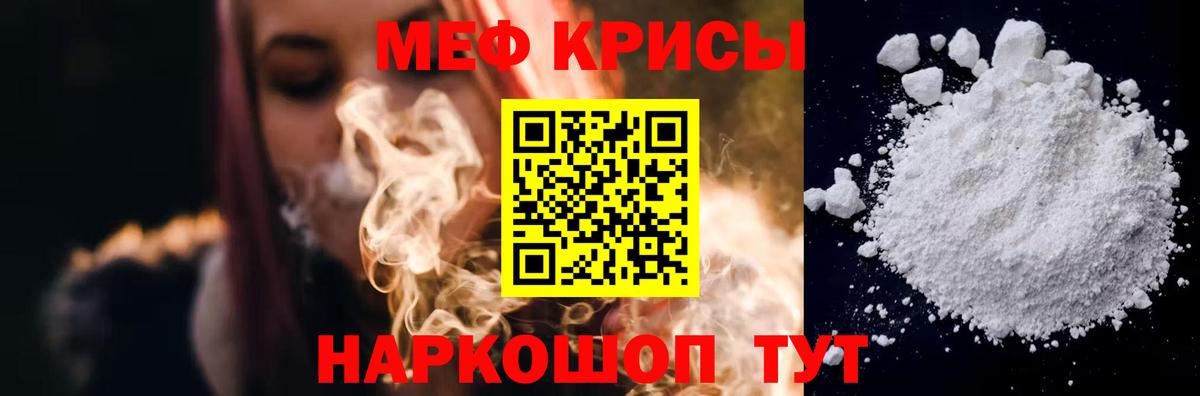 Меф мяу мяу Всеволожск