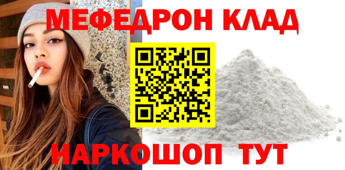 Мефедрон VHQ  Меф мяу мяу  Вход с VPN  что такое   Всеволожск 