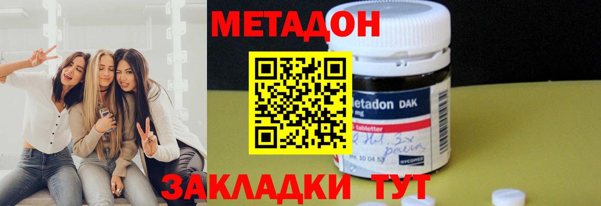 МЕТАДОН белоснежный  Вход с VPN  МЕТАДОН белоснежный  Всеволожск 