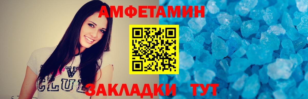 Метамфетамин винт Всеволожск