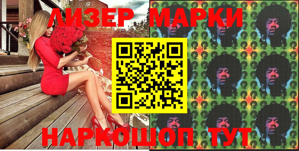 Марки N-bome 1500мкг  закладки  Вход с VPN  Всеволожск  Марки N-bome 1500мкг 