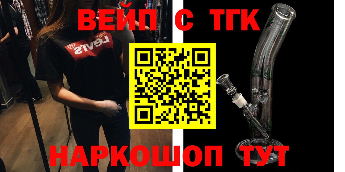 Всеволожск  Дистиллят ТГК жижа  Вход с VPN 
