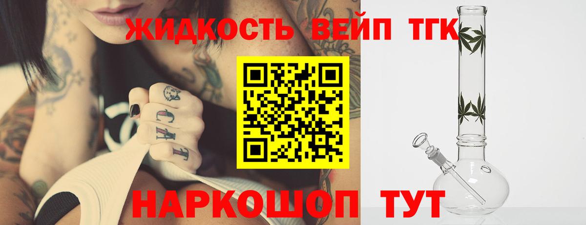 ТГК концентрат Всеволожск