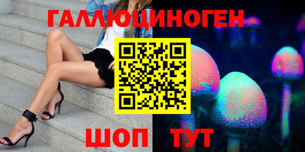 Галлюциногенные грибы Psilocybine cubensis  купить наркоту  Псилоцибиновые грибы ЛСД  Всеволожск  Вход с VPN 